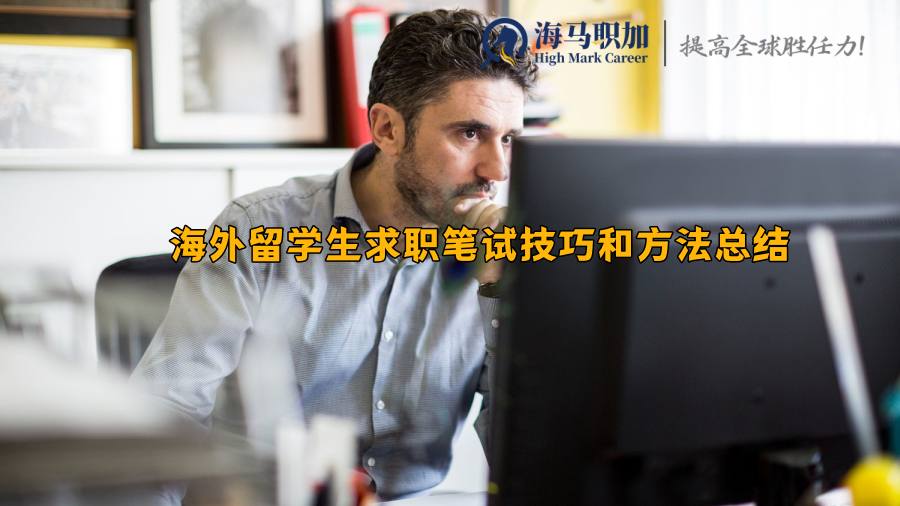 笔试技巧