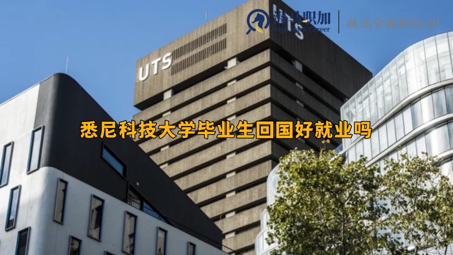 悉尼科技大学