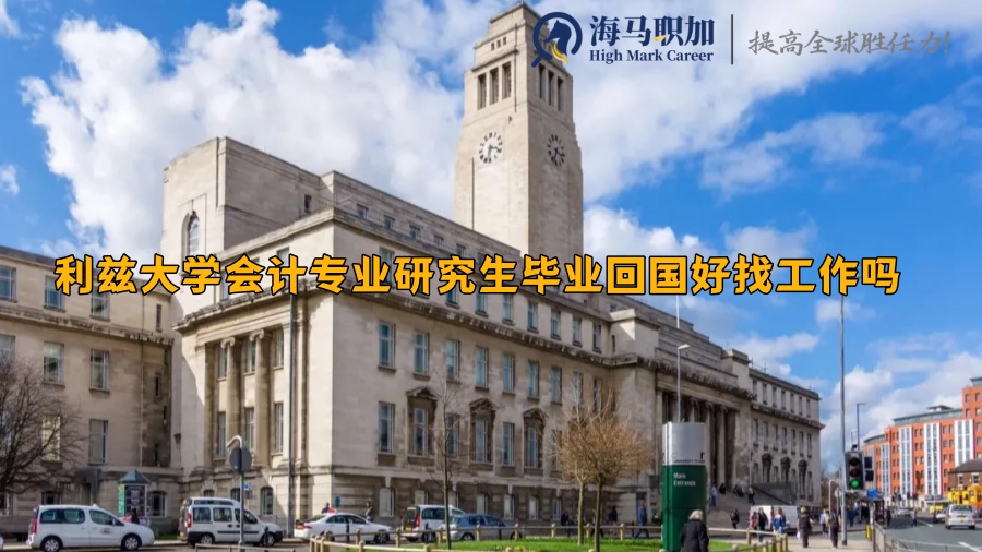 利兹大学