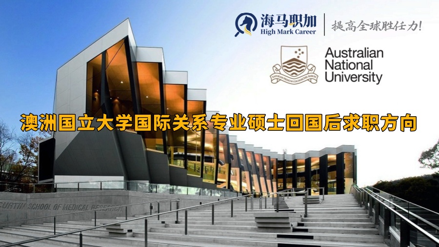 澳洲国立大学