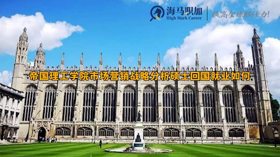 帝国理工学院