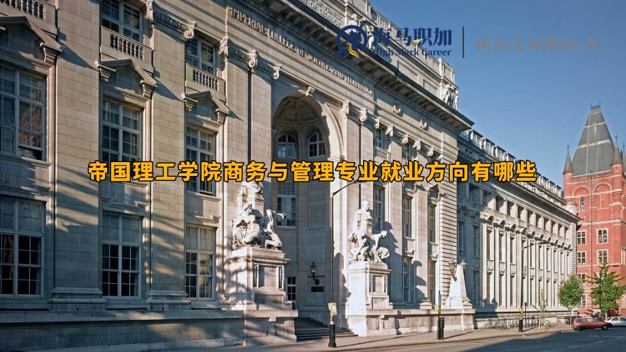 帝国理工学院