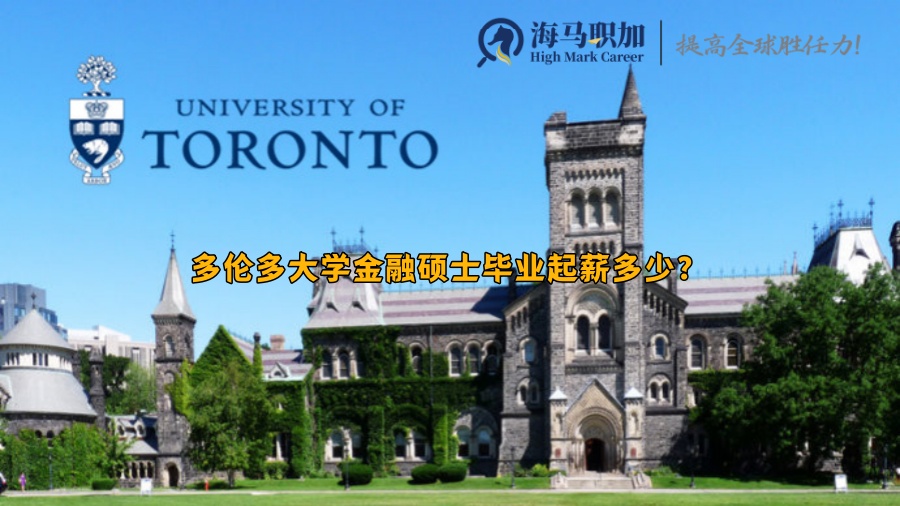 多伦多大学