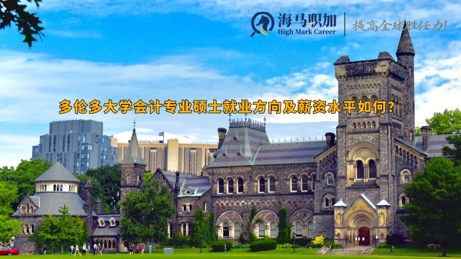 多伦多大学