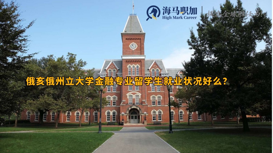 俄亥俄州立大学