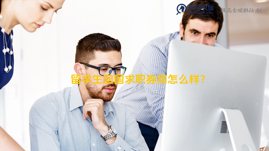券商