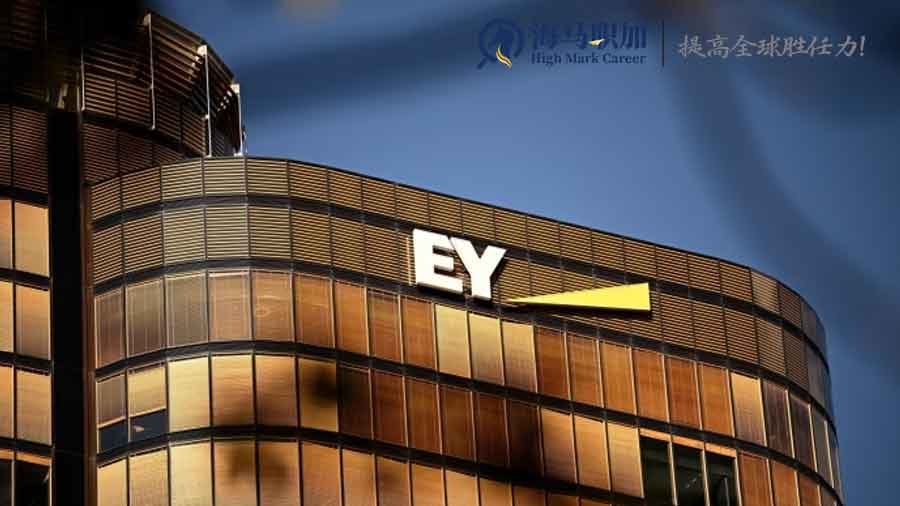 安永暑期实习申请流程