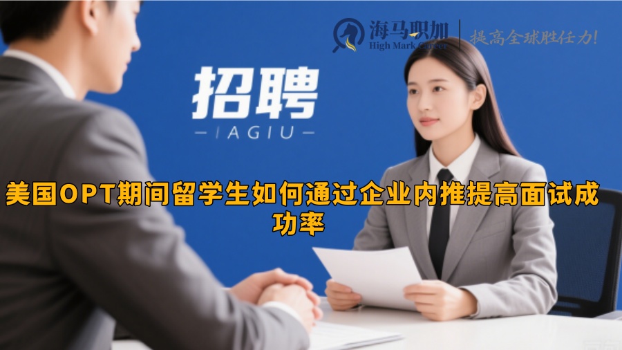 面试