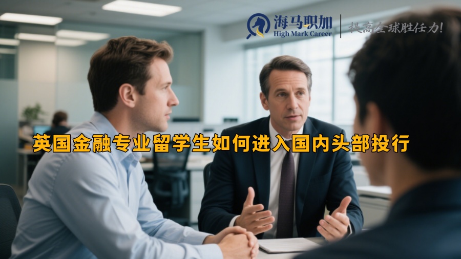 头部投行