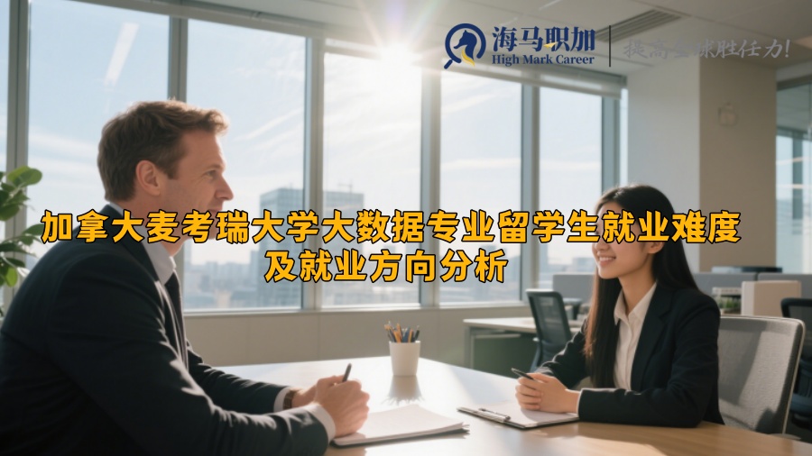 求职