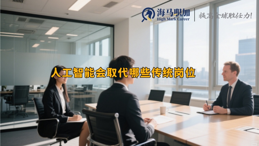 求职