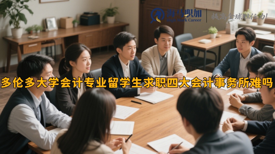 求职