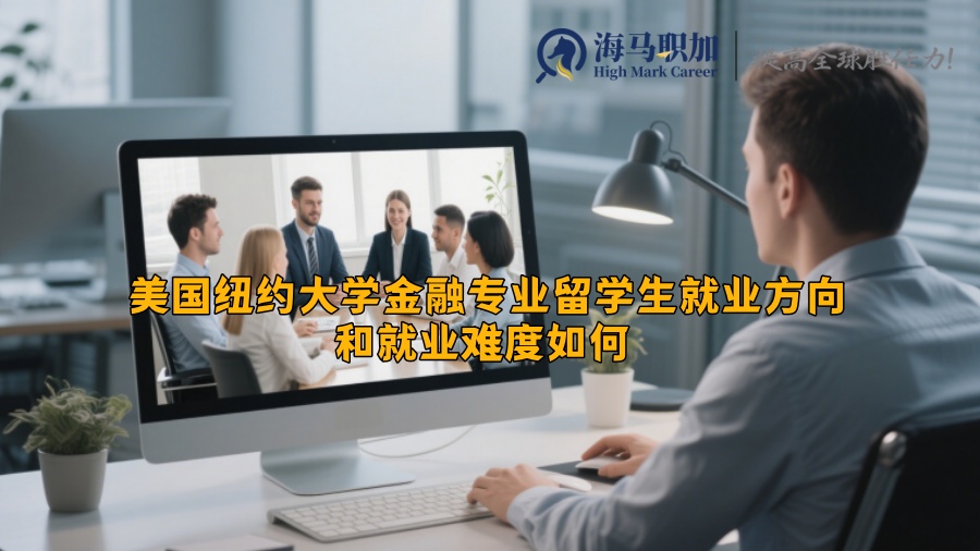 求职