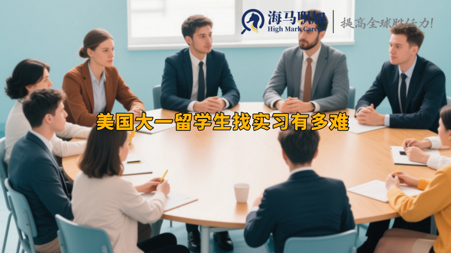 求职