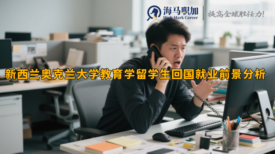 求职