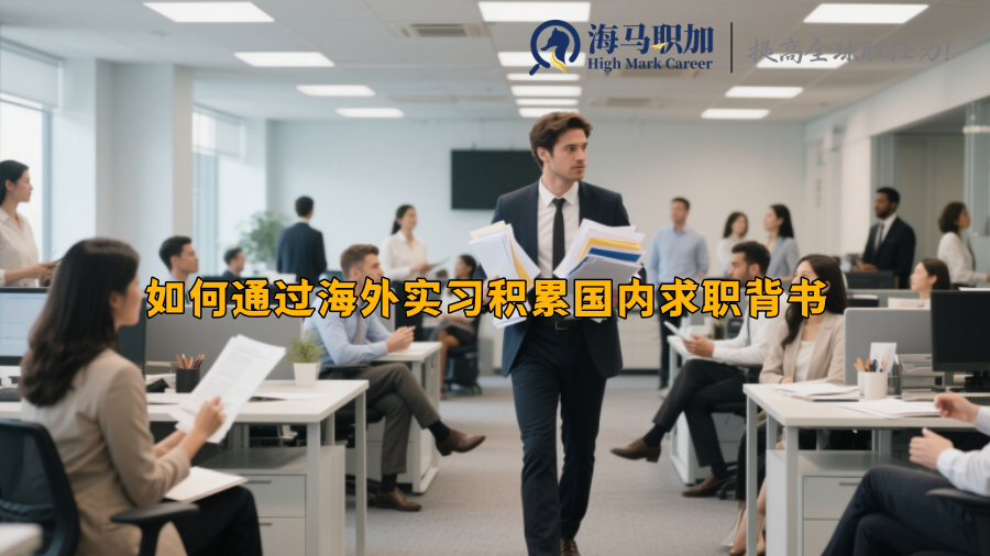 求职