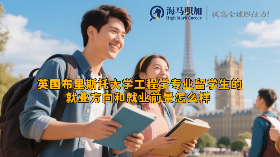 求职