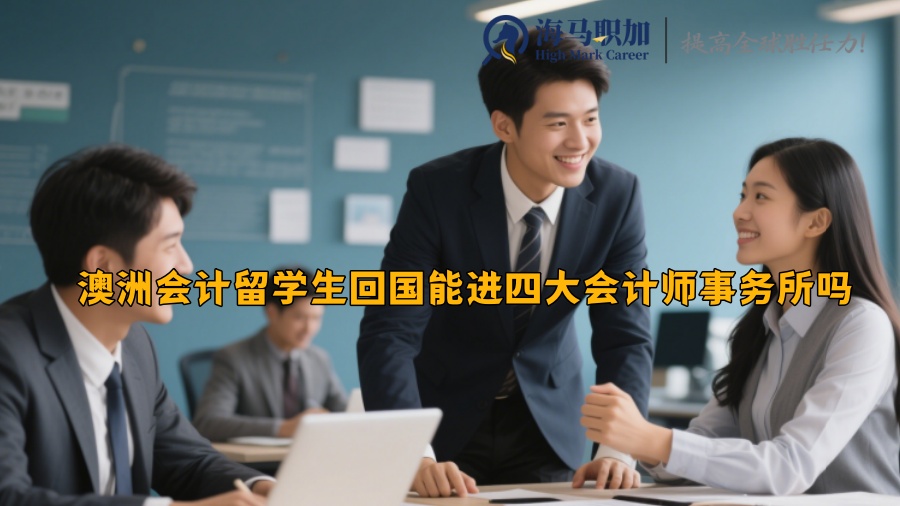 求职