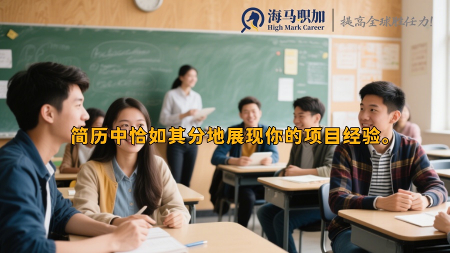 求职