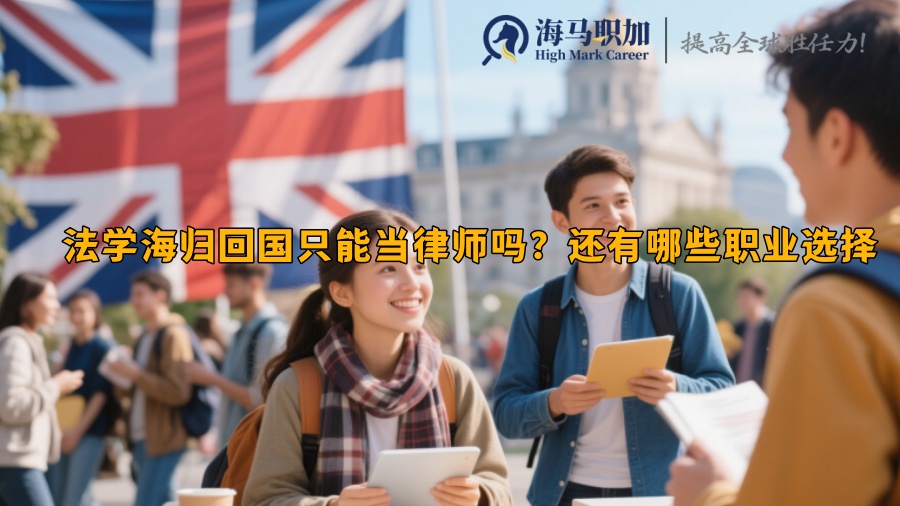 求职