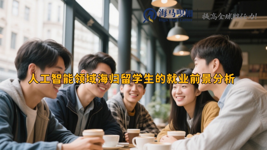求职