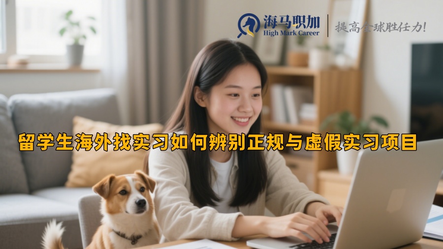 求职
