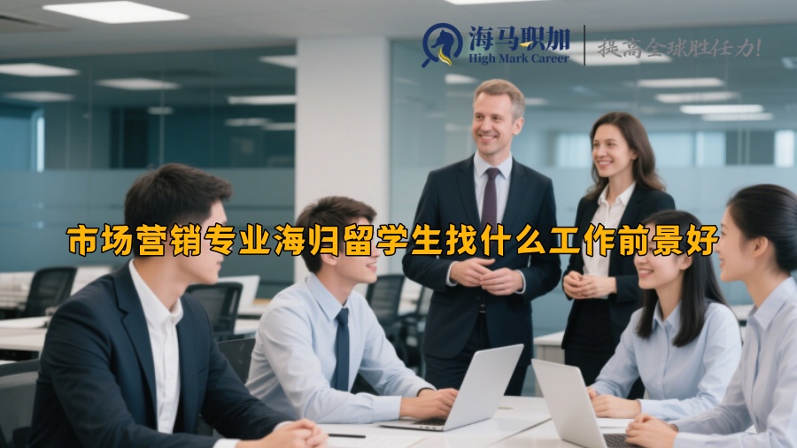求职