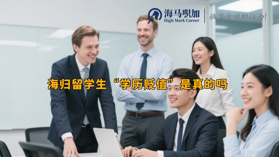 求职