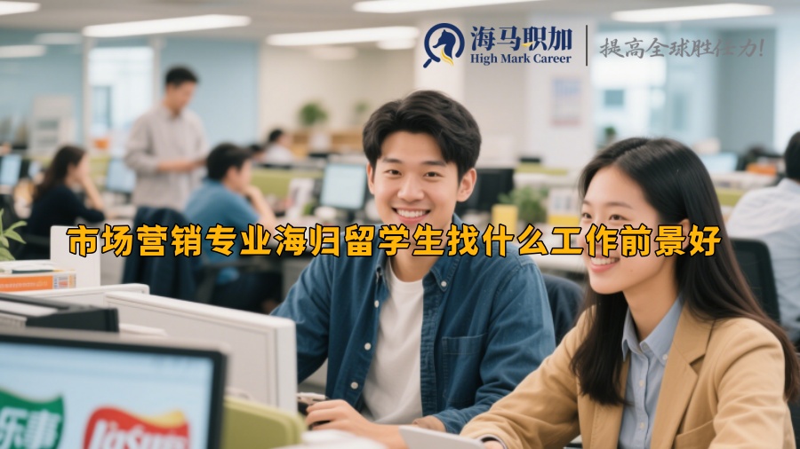求职