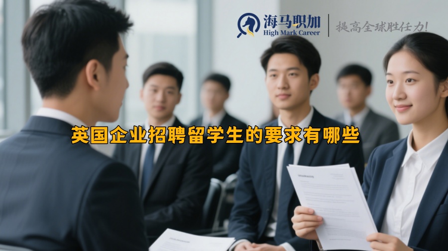 求职