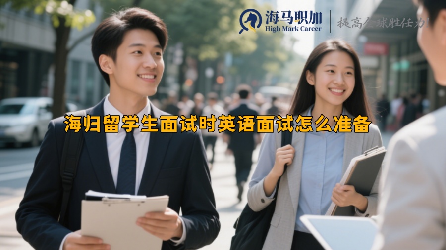 求职
