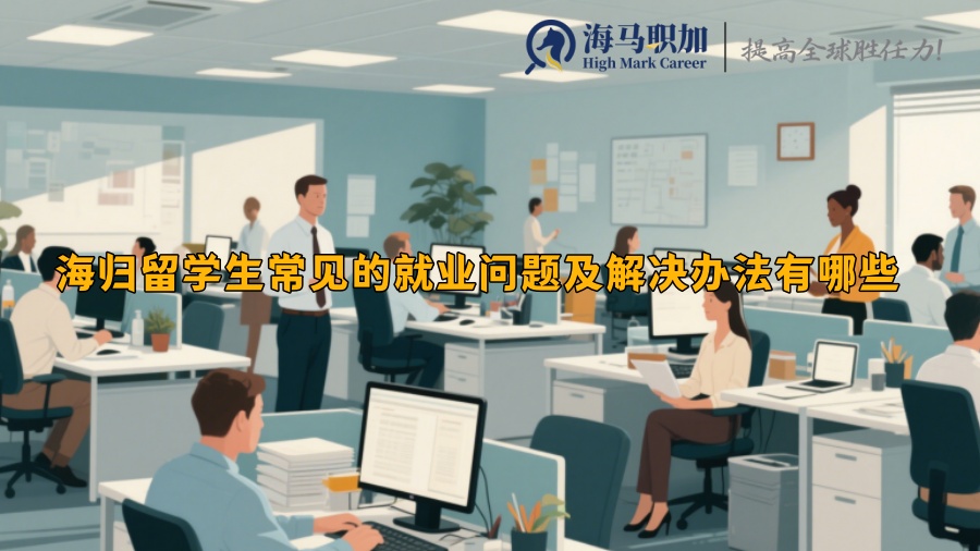 求职