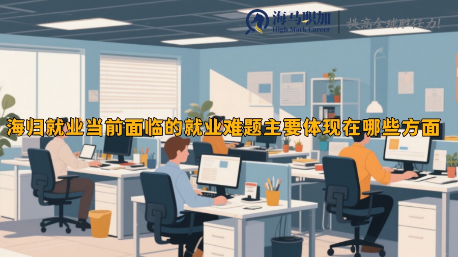 求职