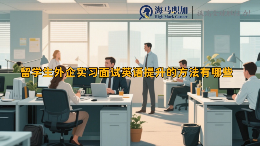 求职