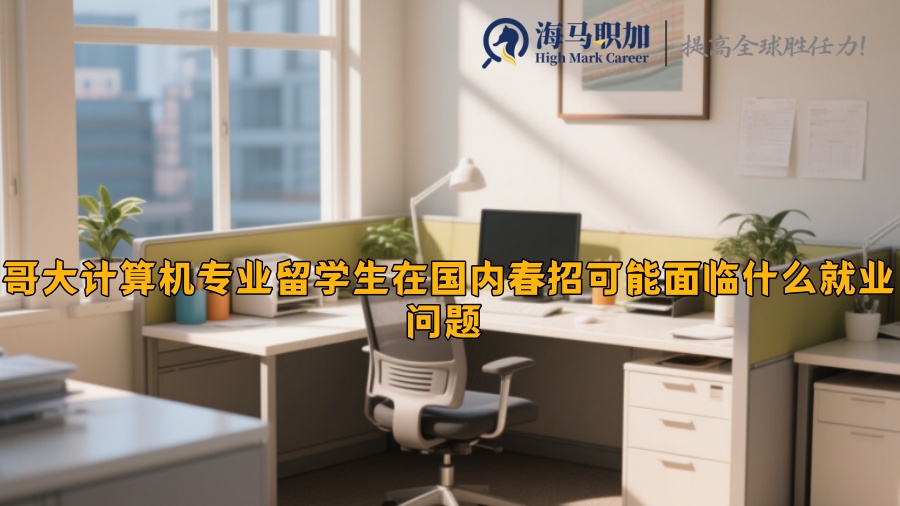 求职