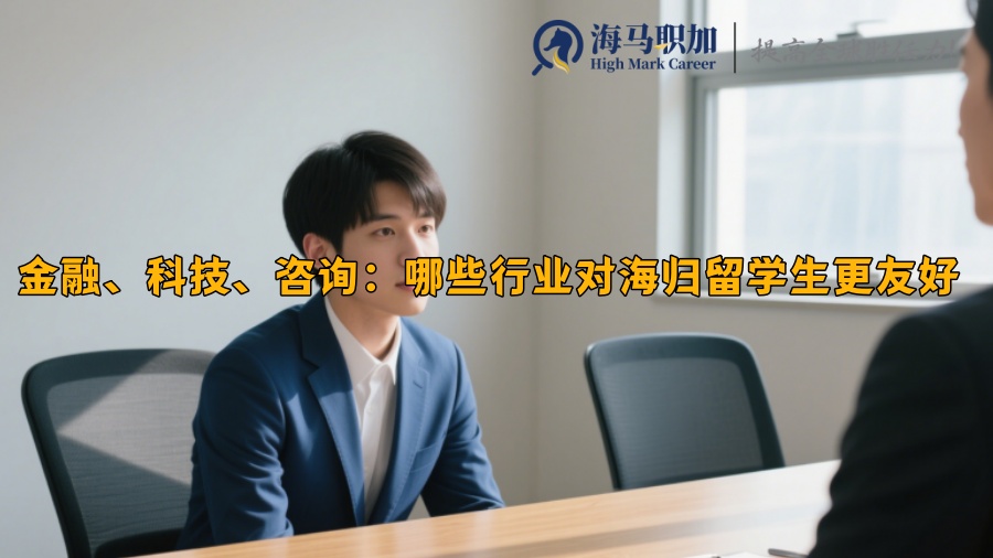 求职