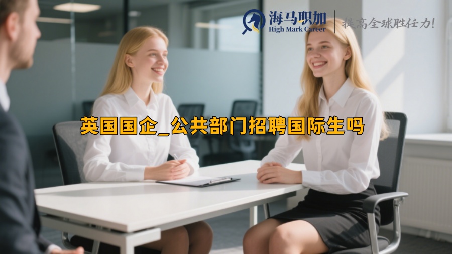 求职