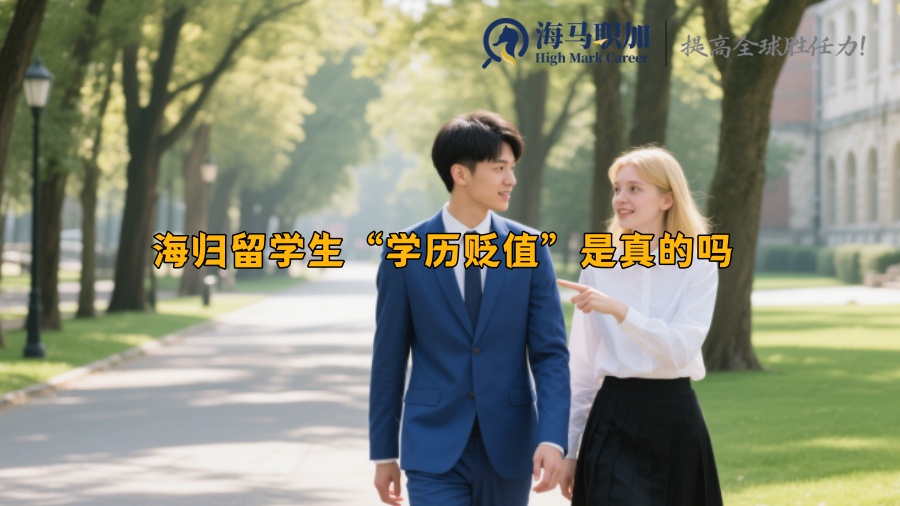 求职