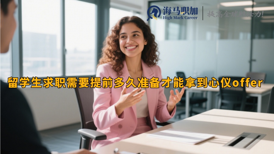 求职