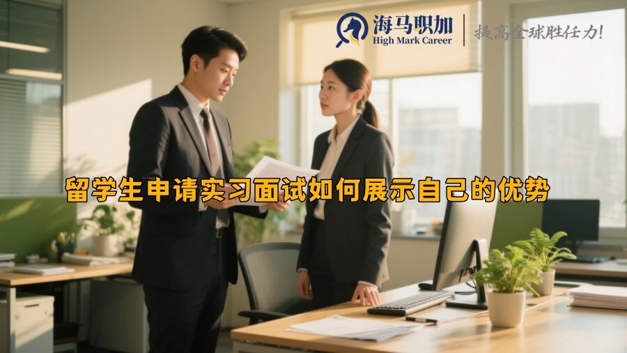 求职
