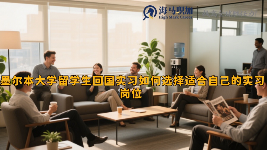 求职