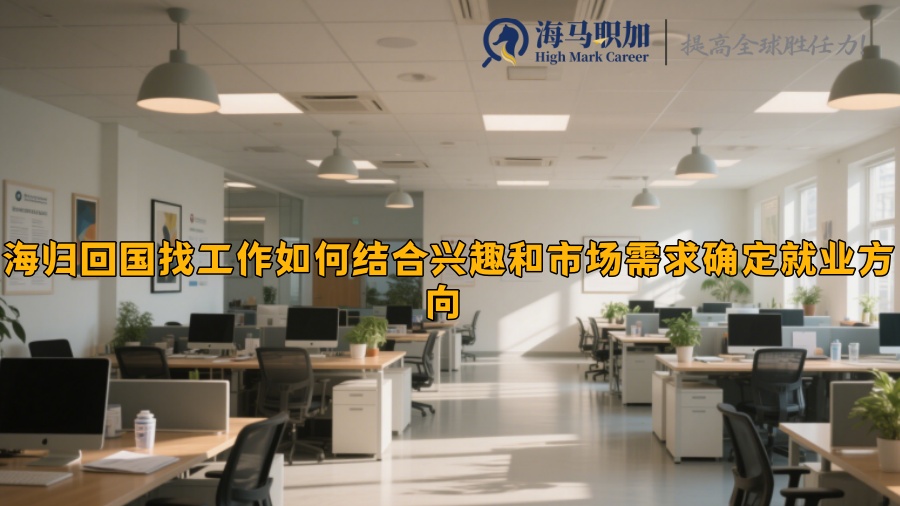 求职