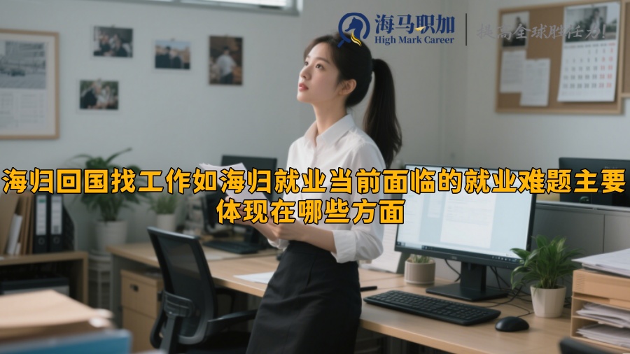 求职