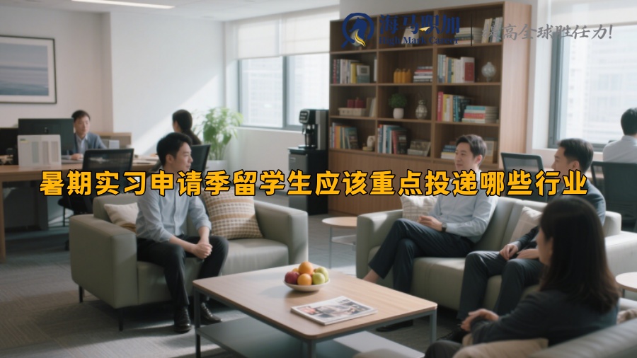 求职