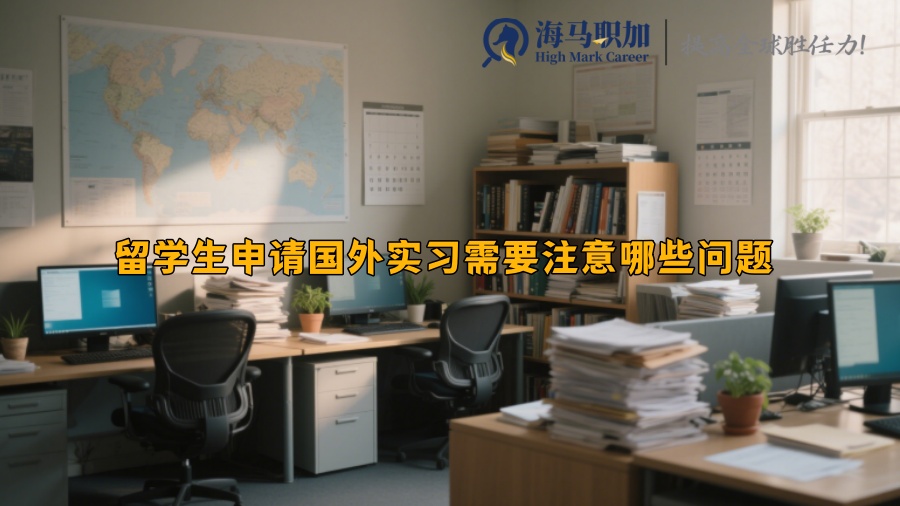 求职