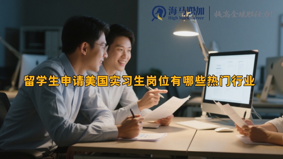 求职