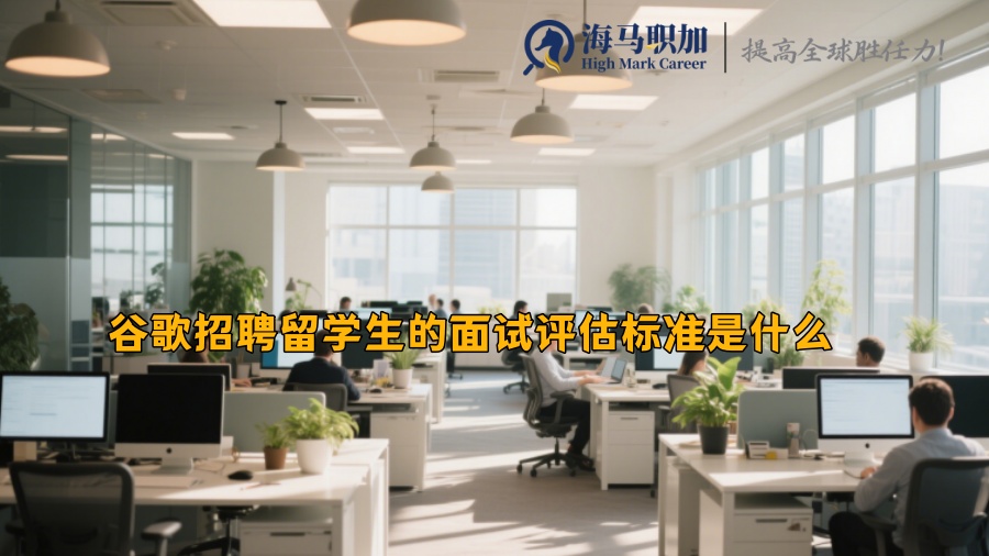 求职