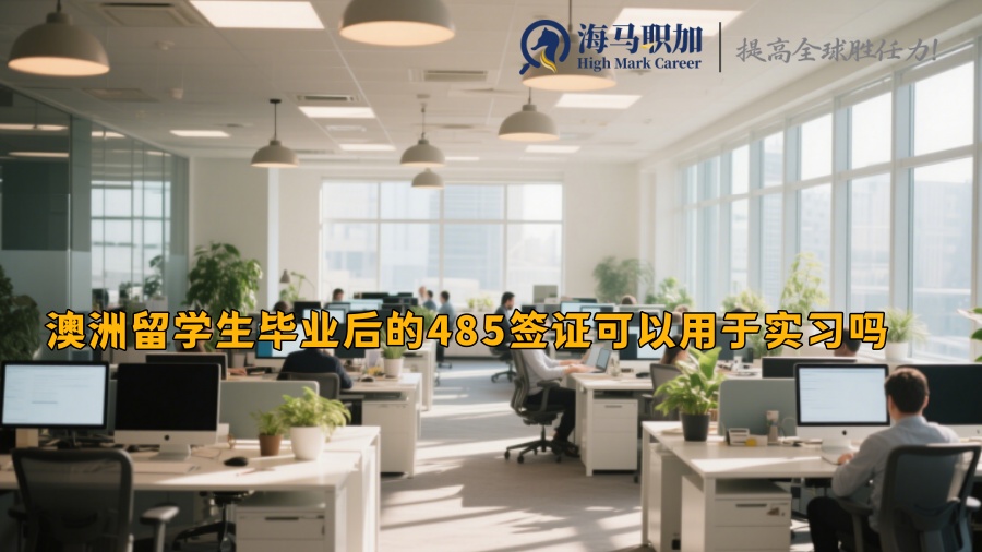求职