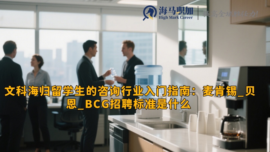 求职