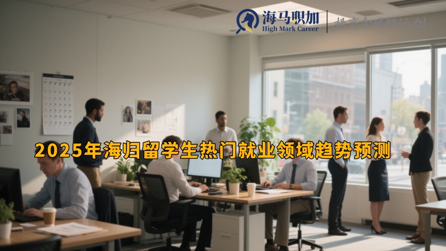 求职
